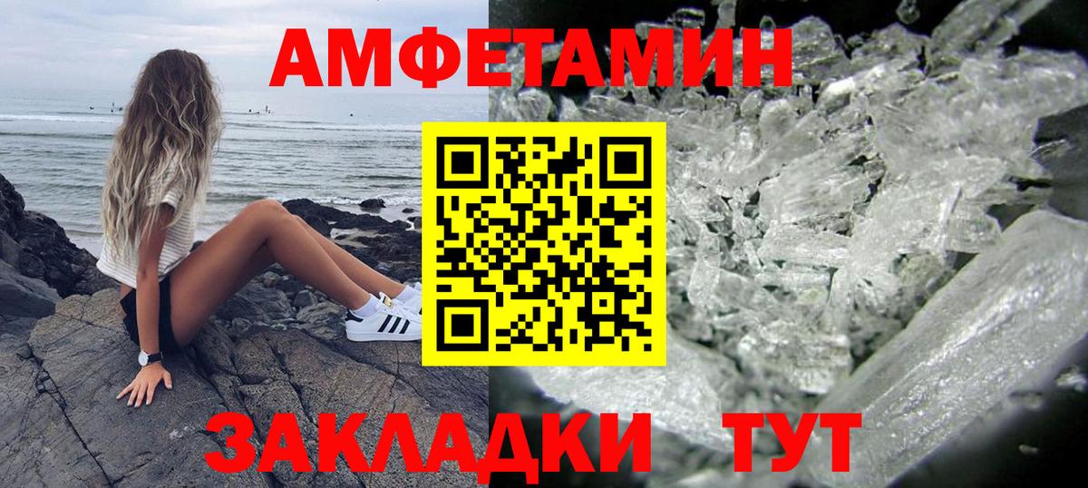 Амфетамин 97% Еманжелинск