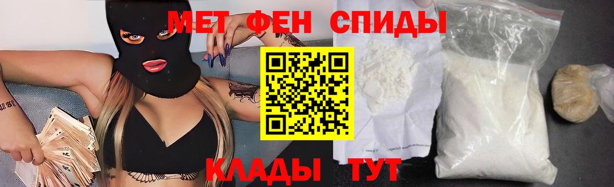 Еманжелинск  АМФ  Амфетамин  АМФЕТАМИН 98%  Вход с VPN 