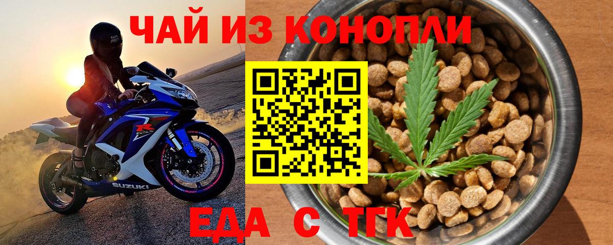 Печенье с ТГК марихуана Еманжелинск