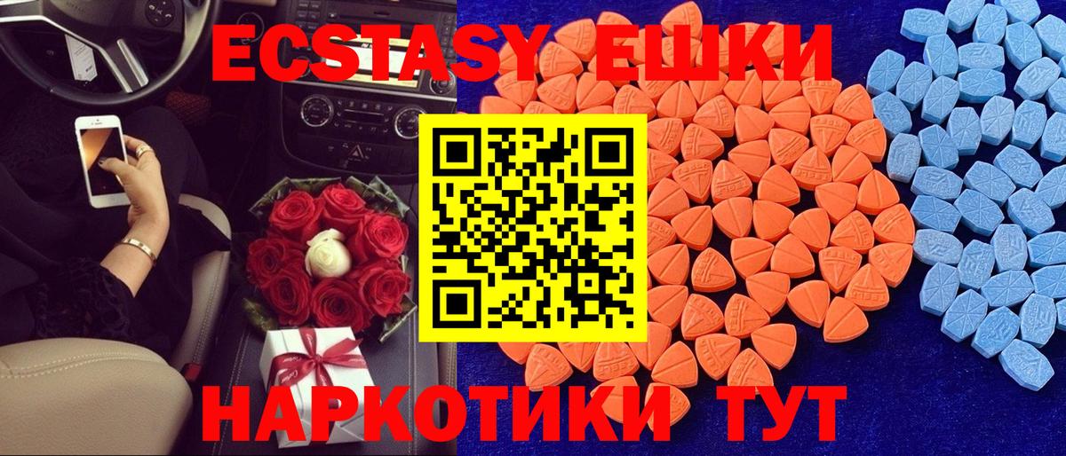 Еманжелинск  Экстази Cube  Ecstasy бентли  ЭКСТАЗИ  купить наркотики цена  Вход с VPN 