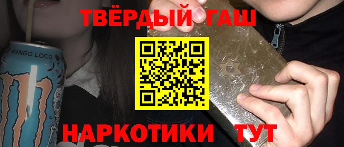 Гашиш Изолятор  Вход с VPN  Еманжелинск  Гашиш  Гашиш Premium 