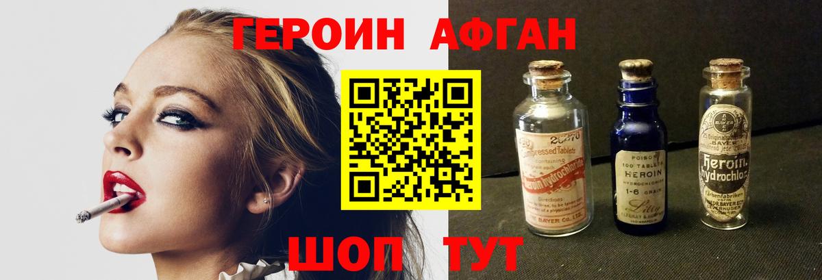 Еманжелинск  ГЕРОИН гречка  Вход с VPN 