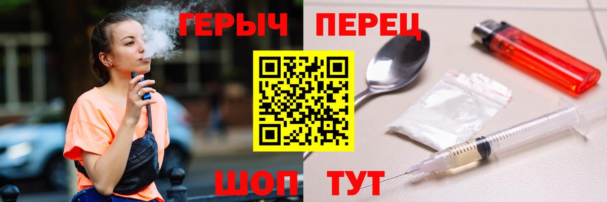 ГЕРОИН Heroin Еманжелинск