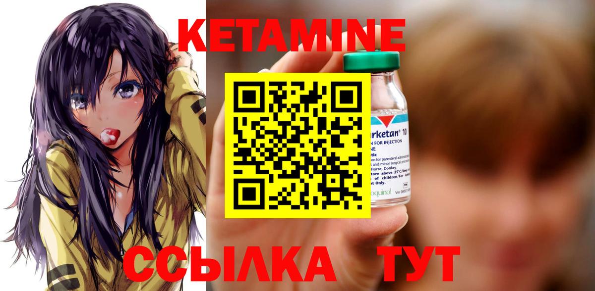 Еманжелинск  Кетамин VHQ  КЕТАМИН VHQ  Вход с VPN 