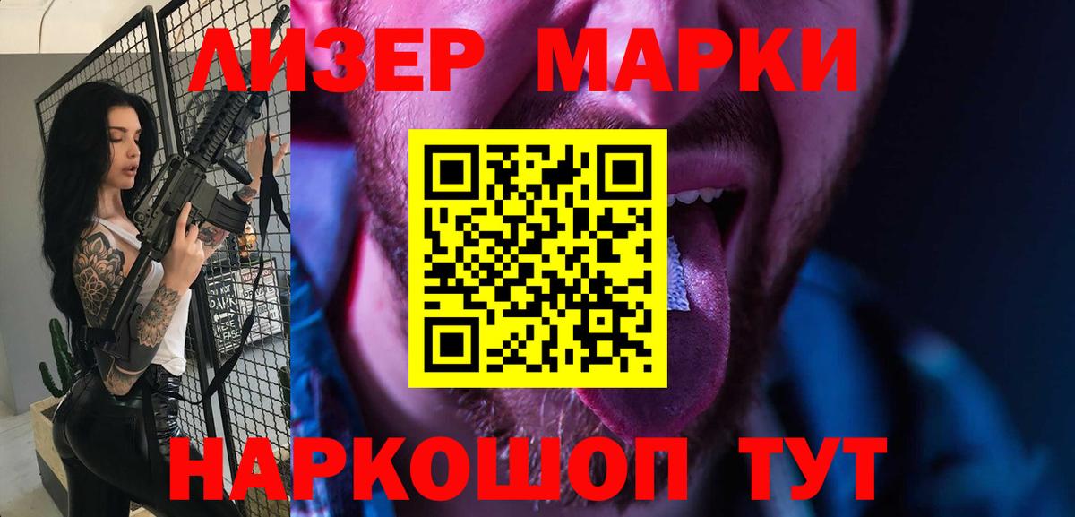 ЛСД экстази кислота  LSD-25 экстази ecstasy  Еманжелинск  Вход с VPN 