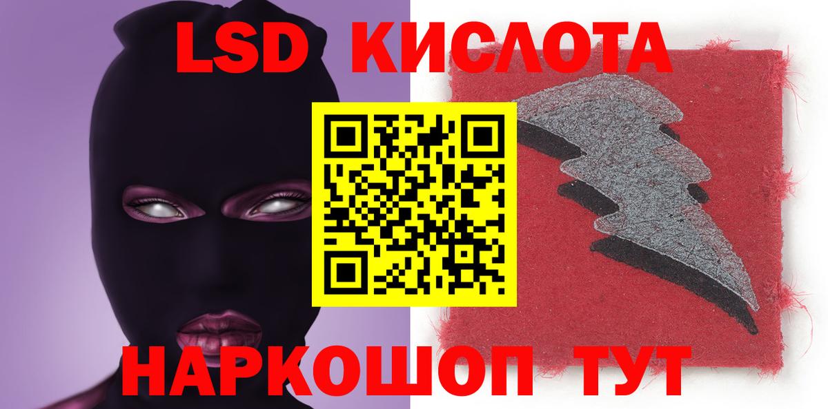 Лсд 25 экстази кислота Еманжелинск