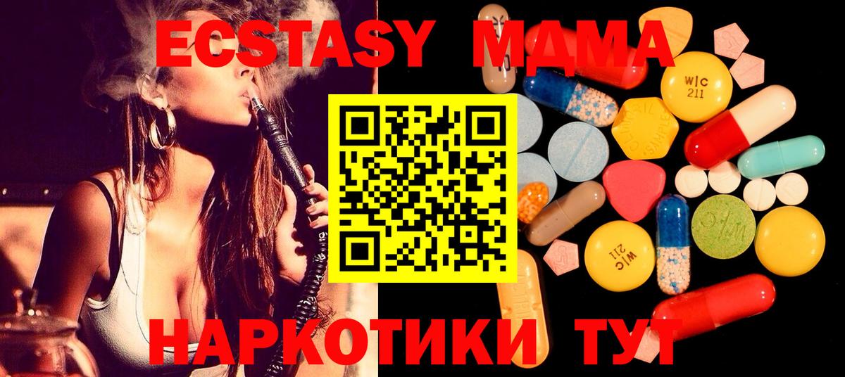 Еманжелинск  MDMA crystal  Вход с VPN 