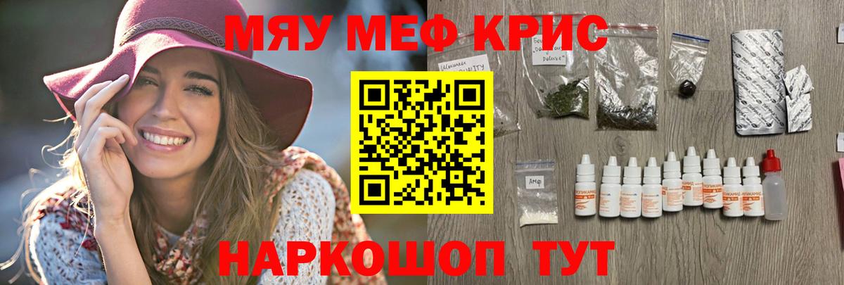 Мефедрон VHQ  Меф  Еманжелинск  Вход с VPN 