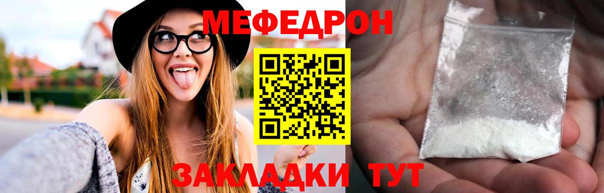 МЕФ мука Еманжелинск