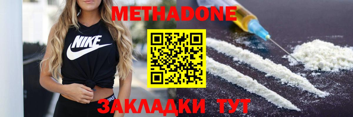 МЕТАДОН кристалл  Вход с VPN  ссылка на мегу ссылки  Еманжелинск 