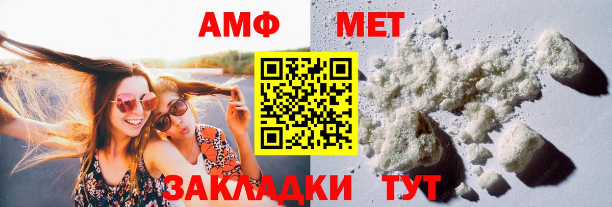 Метамфетамин  Вход с VPN  Еманжелинск  Первитин витя 