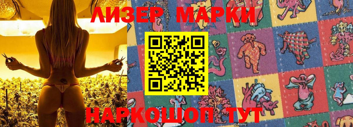 Марки 25I-NBOMe 1,8мг Еманжелинск