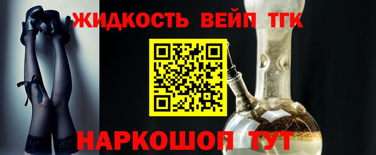 Еманжелинск  купить закладку  Вход с VPN  Дистиллят ТГК гашишное масло 