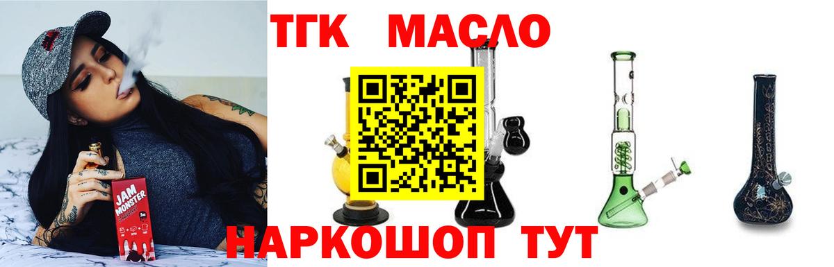 Дистиллят ТГК вейп Еманжелинск