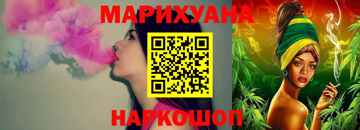 Каннабис план  Бошки Шишки Ganja  Вход с VPN  Еманжелинск  Бошки марихуана семена  Шишки марихуана VHQ 